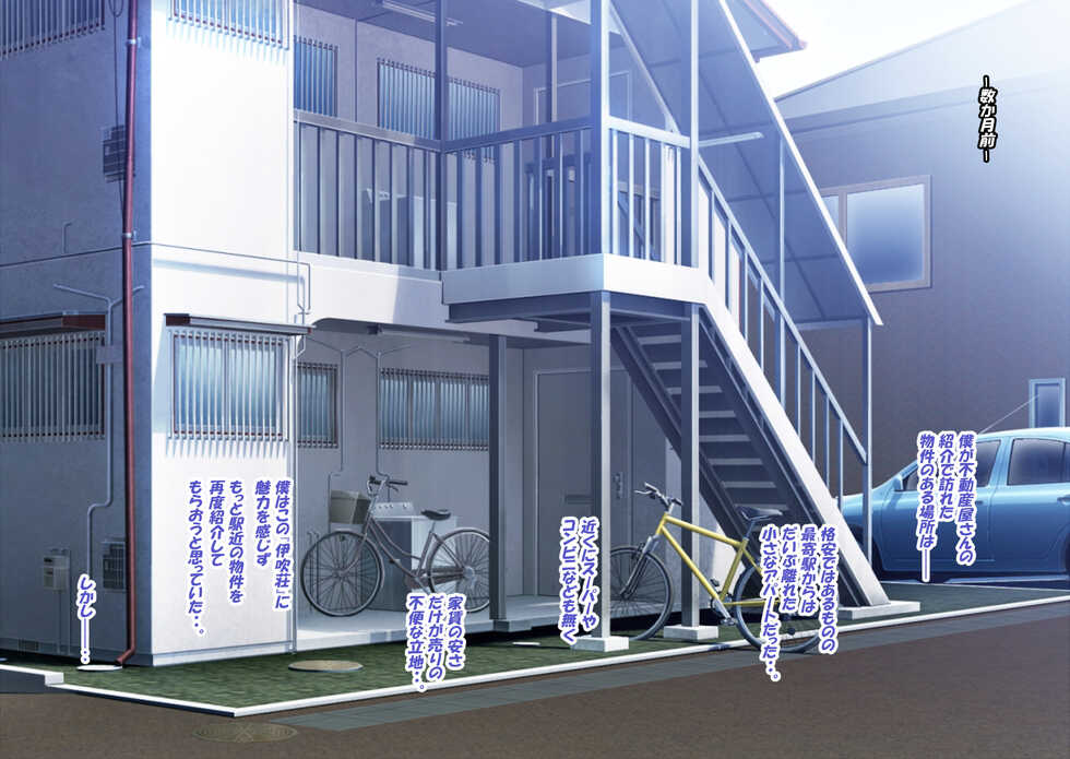 [Toku Yakusou] Ibukisou e Youkoso!! ~Boku no Hou ga Saki ni Suki datta Kanrinin-san~ - Page 6