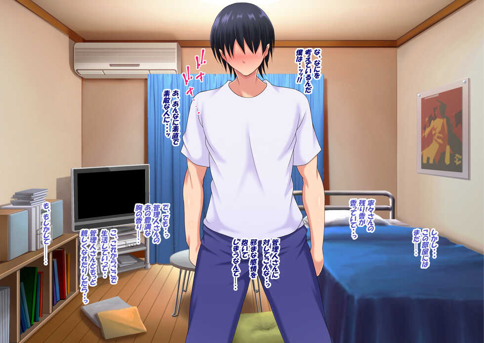 [Toku Yakusou] Ibukisou e Youkoso!! ~Boku no Hou ga Saki ni Suki datta Kanrinin-san~ - Page 22