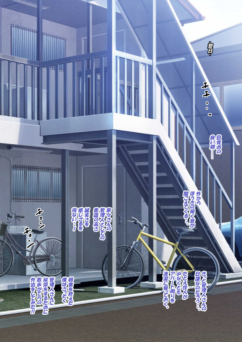 [Toku Yakusou] Ibukisou e Youkoso!! ~Boku no Hou ga Saki ni Suki datta Kanrinin-san~ - Page 32