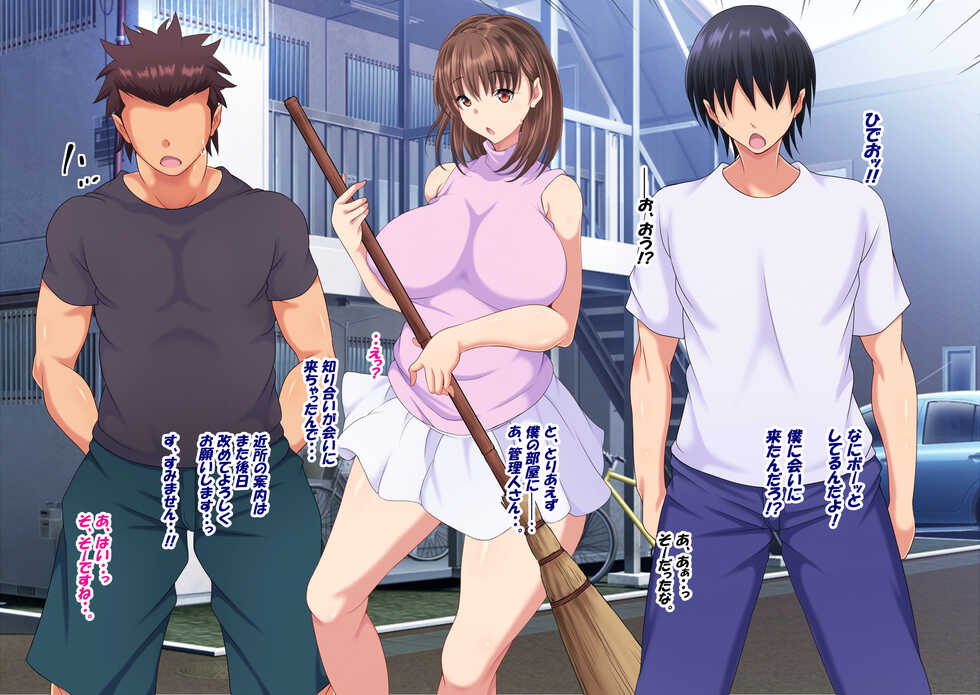 [Toku Yakusou] Ibukisou e Youkoso!! ~Boku no Hou ga Saki ni Suki datta Kanrinin-san~ - Page 40