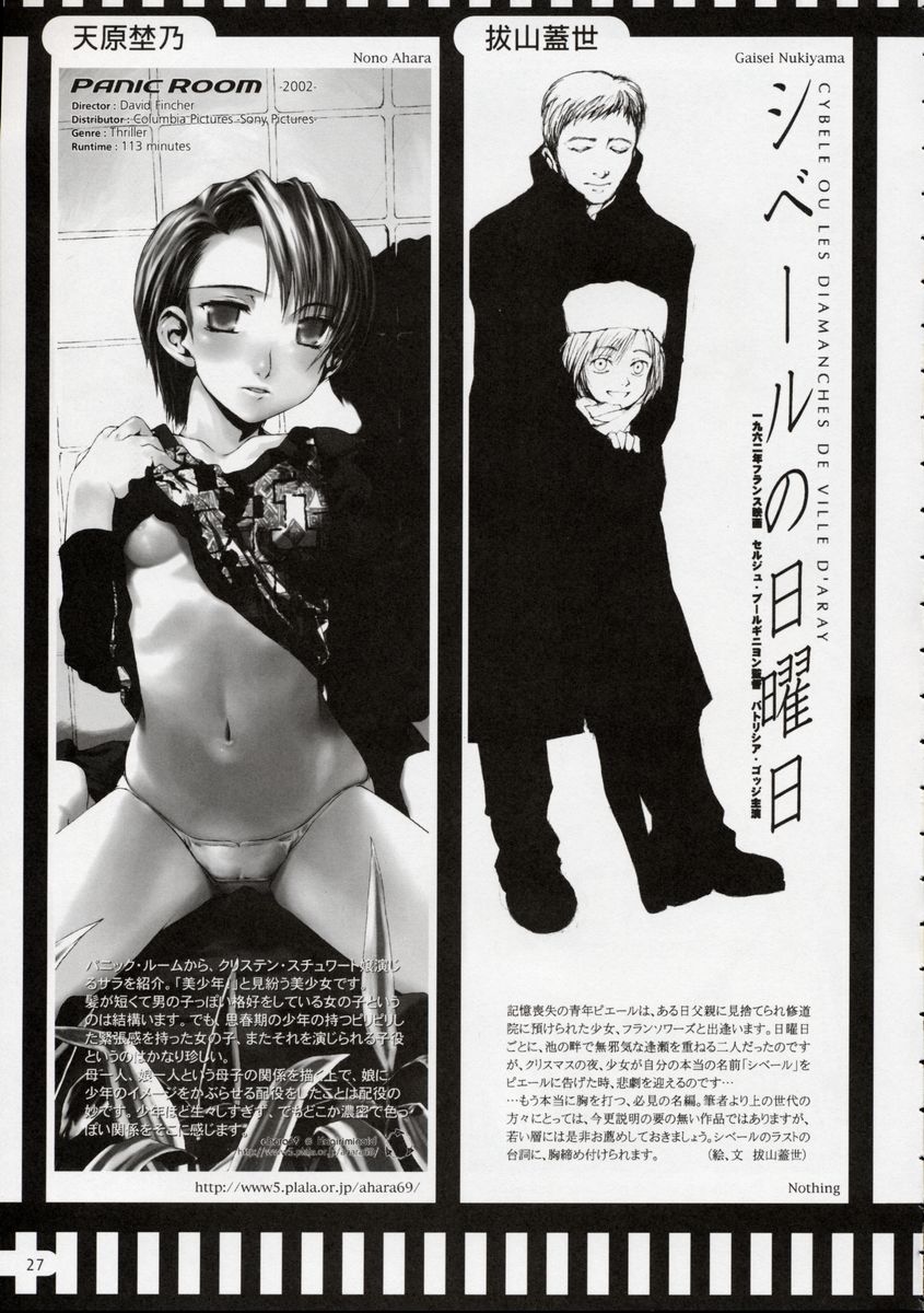(C63) [Nihon Waru Waru Doumei (Various)] Ginmaku Shoujo Foreign Side (Various) - Page 26