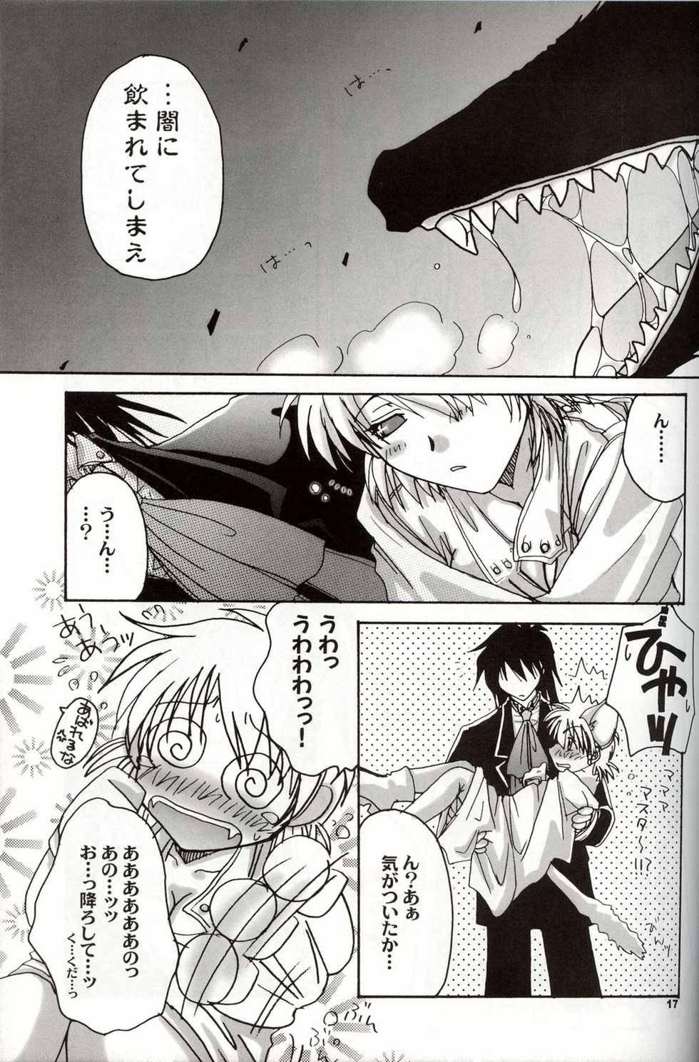 (C63) [NEKOYAGAKKITEN+Brough-Superior (Tsujisaki Sou)] Daydream, Nightmare -Night-Side- (Hellsing) - Page 16