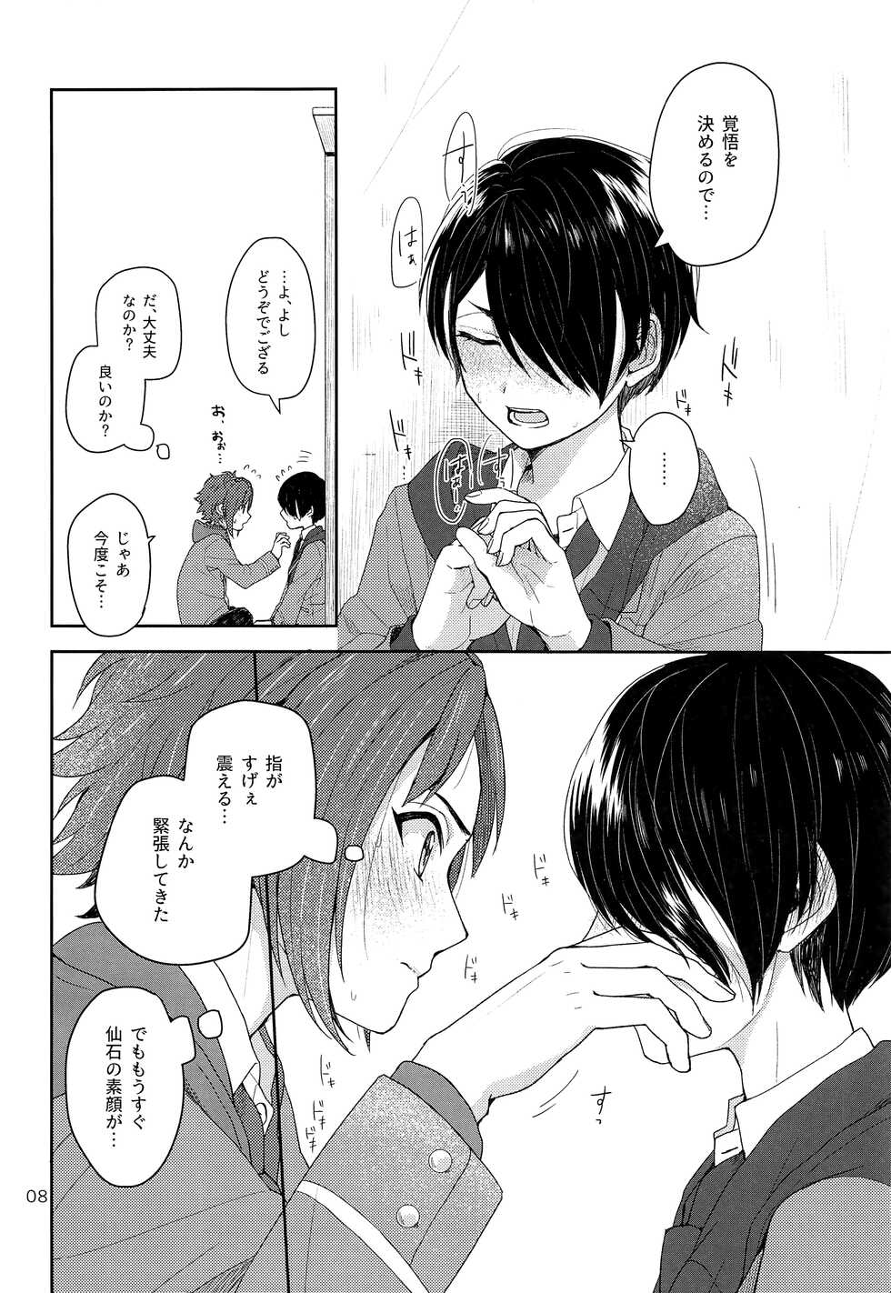 (Super Brilliant Days 2017) [830 (Maruyama Shiro)] Tai Koromo sara Donoai Hijutsu (Ensemble Stars!) - Page 9
