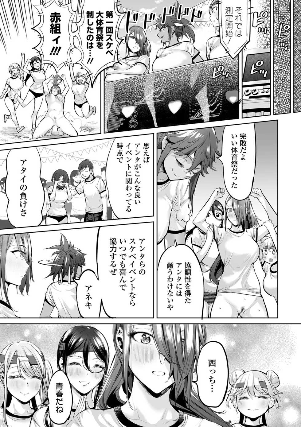 COMIC Orga Vol. 46 - Page 23