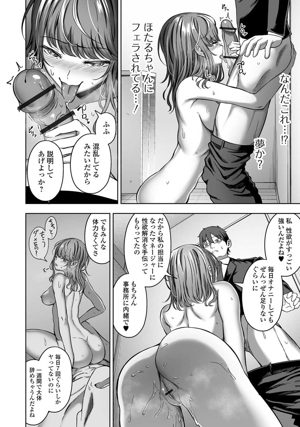 COMIC Orga Vol. 46 - Page 30