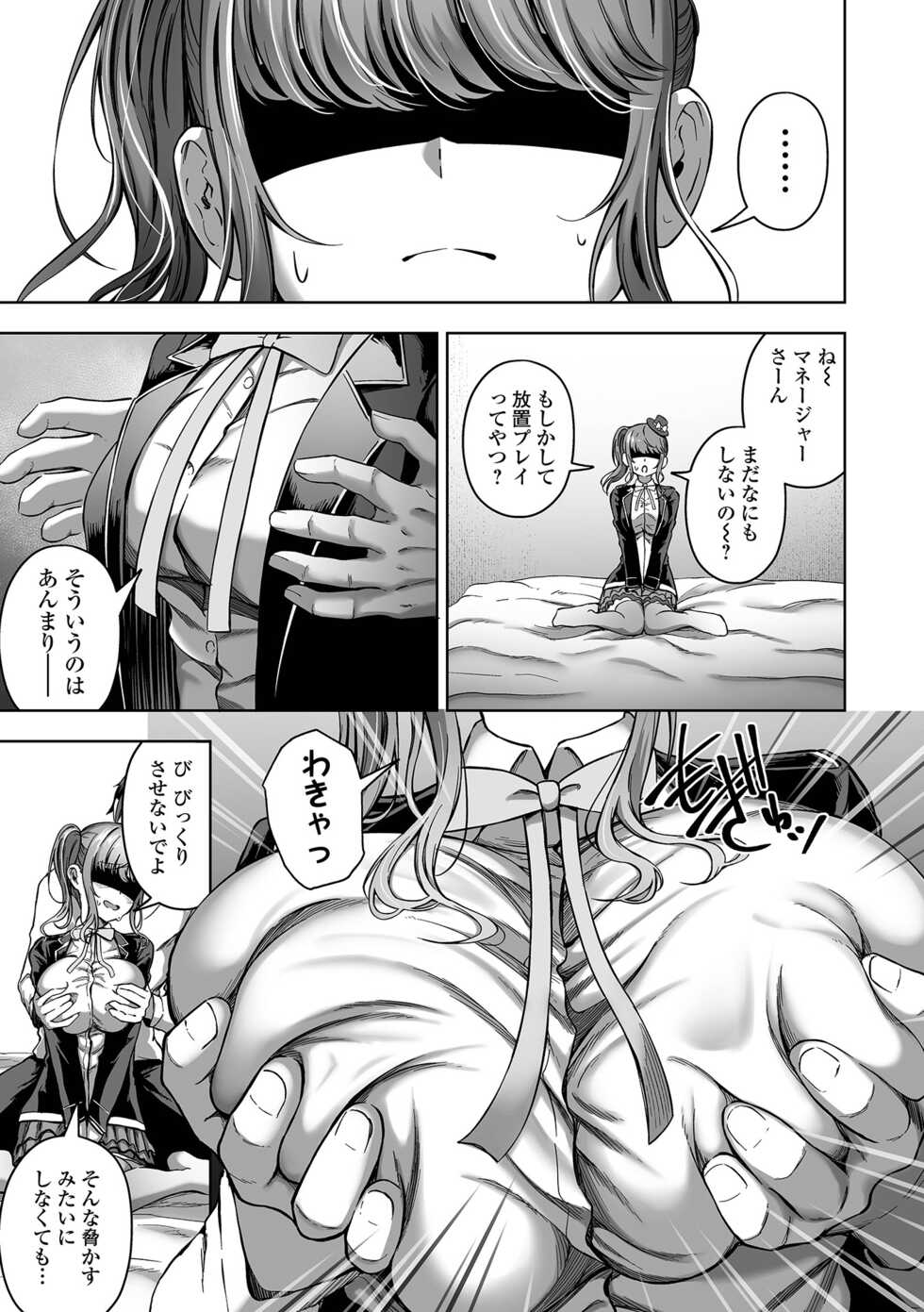 COMIC Orga Vol. 46 - Page 37