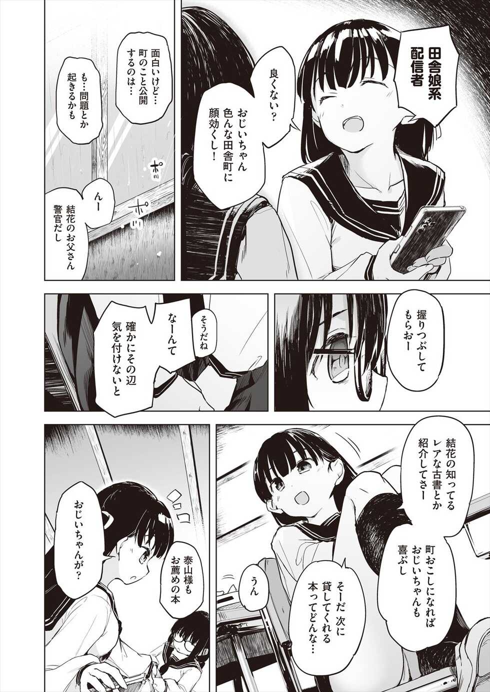 COMIC AUN Kai Vol.23 - Page 10