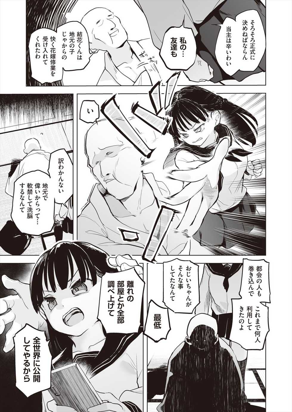 COMIC AUN Kai Vol.23 - Page 19