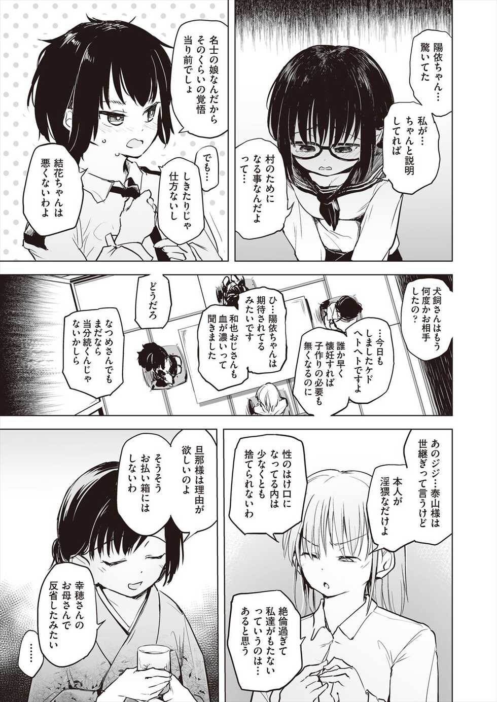COMIC AUN Kai Vol.23 - Page 21