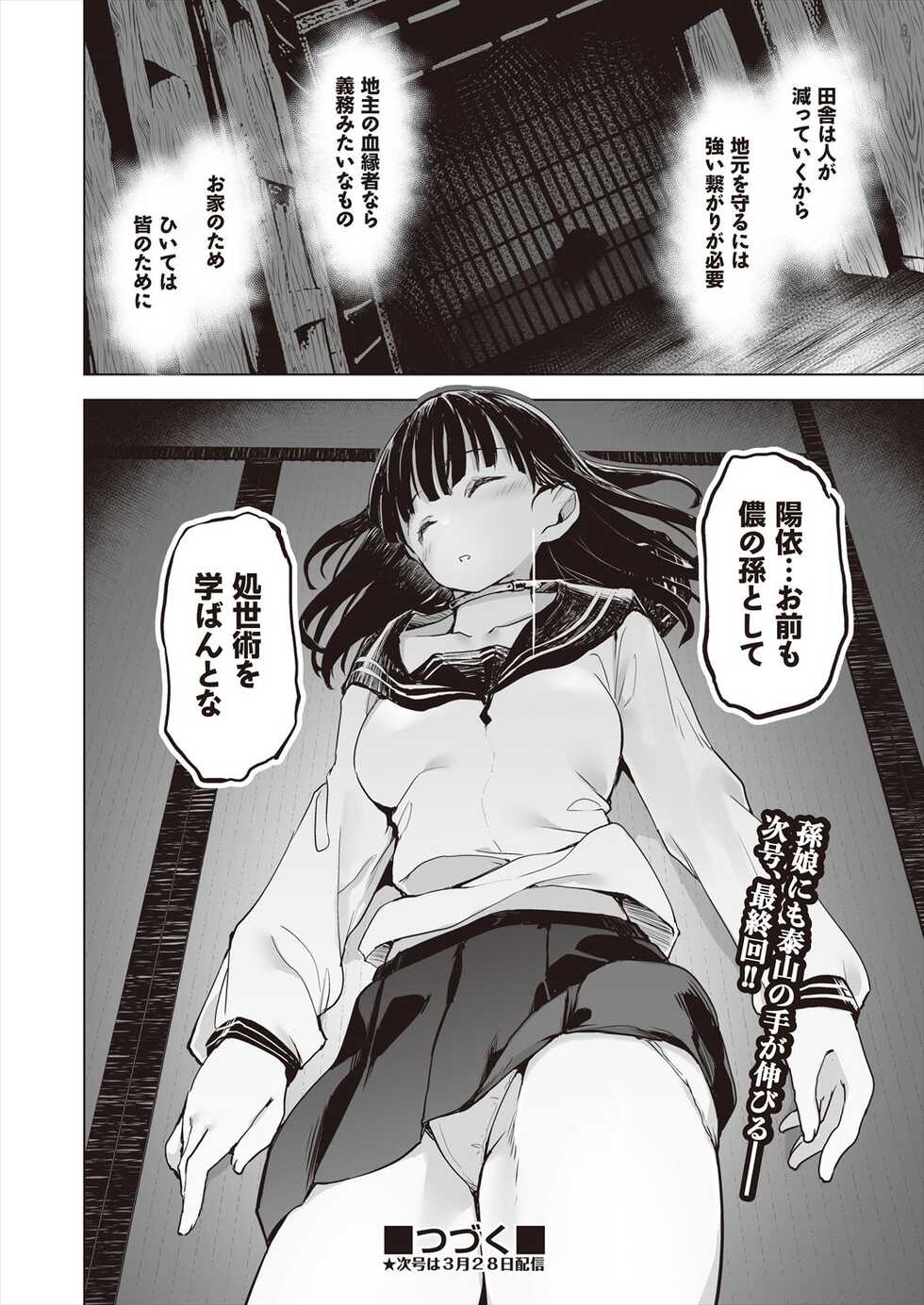 COMIC AUN Kai Vol.23 - Page 22