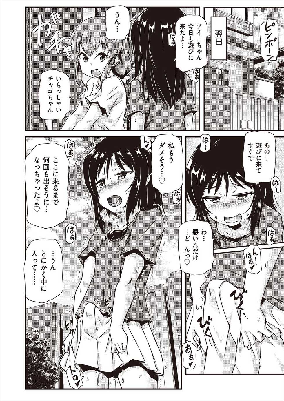 COMIC AUN Kai Vol.23 - Page 28