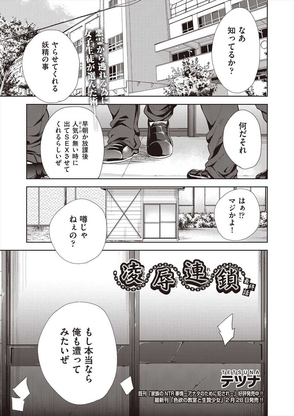 COMIC AUN Kai Vol.23 - Page 39