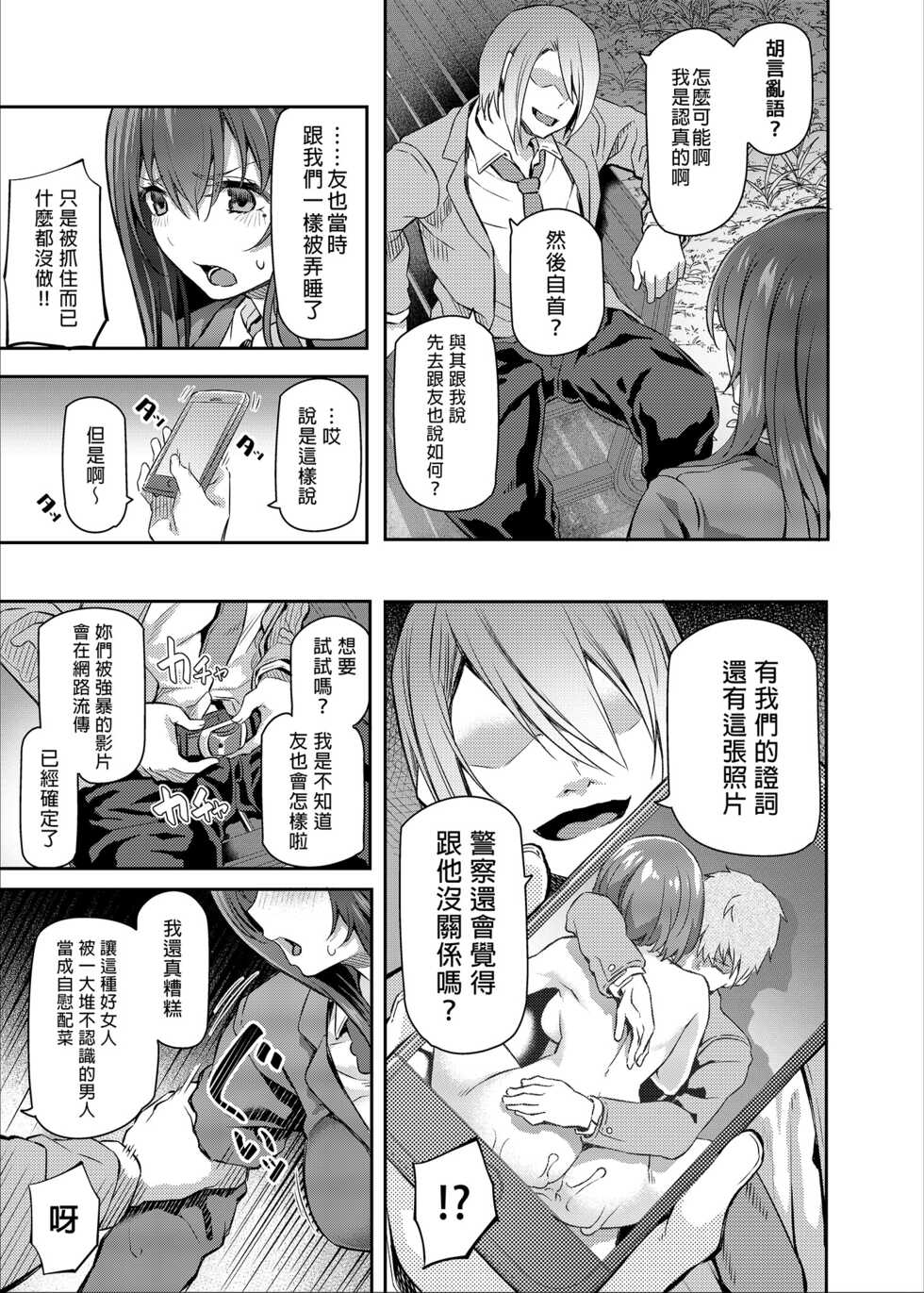 [Pale Scarlet (Matsukawa)] Suika Ni [Chinese] [Decensored] [Digital] - Page 9