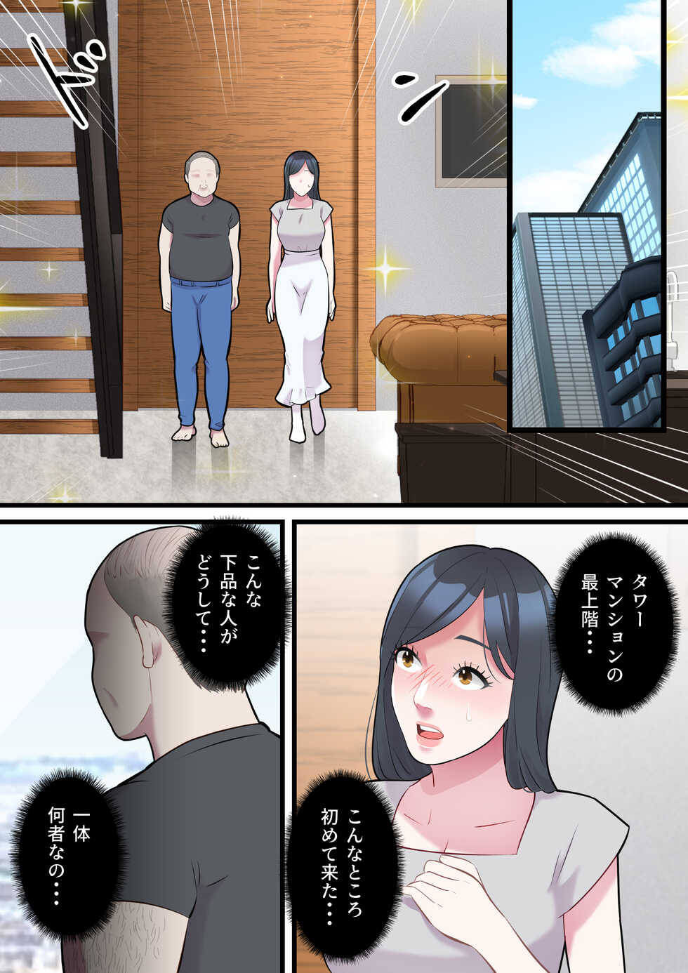 [ELICA] Until a family-minded married woman is taken down by a bald fat (sample) - Page 14