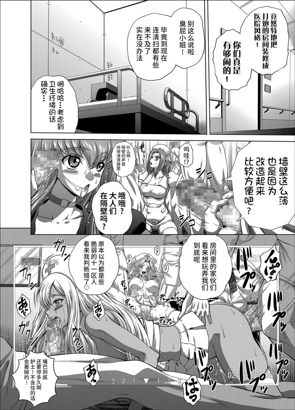 [Blue Bean (Kaname Aomame)] C2lemon@Max 6 (Code Geass: Lelouch of the Rebellion) [chinese] [不咕鸟汉化组] [Digital] - Page 3