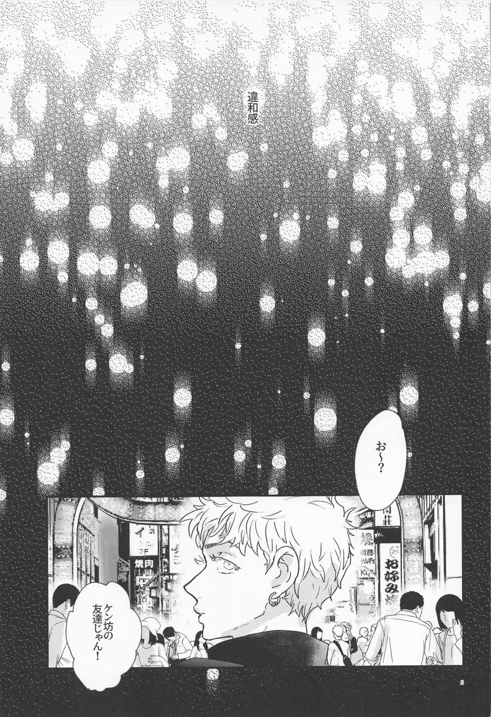 (Tokyo Revive 5) [ROJIURA (Shibi)] Shinkai no Eden－Eden in the deep sea  (Tokyo Revengers) - Page 4