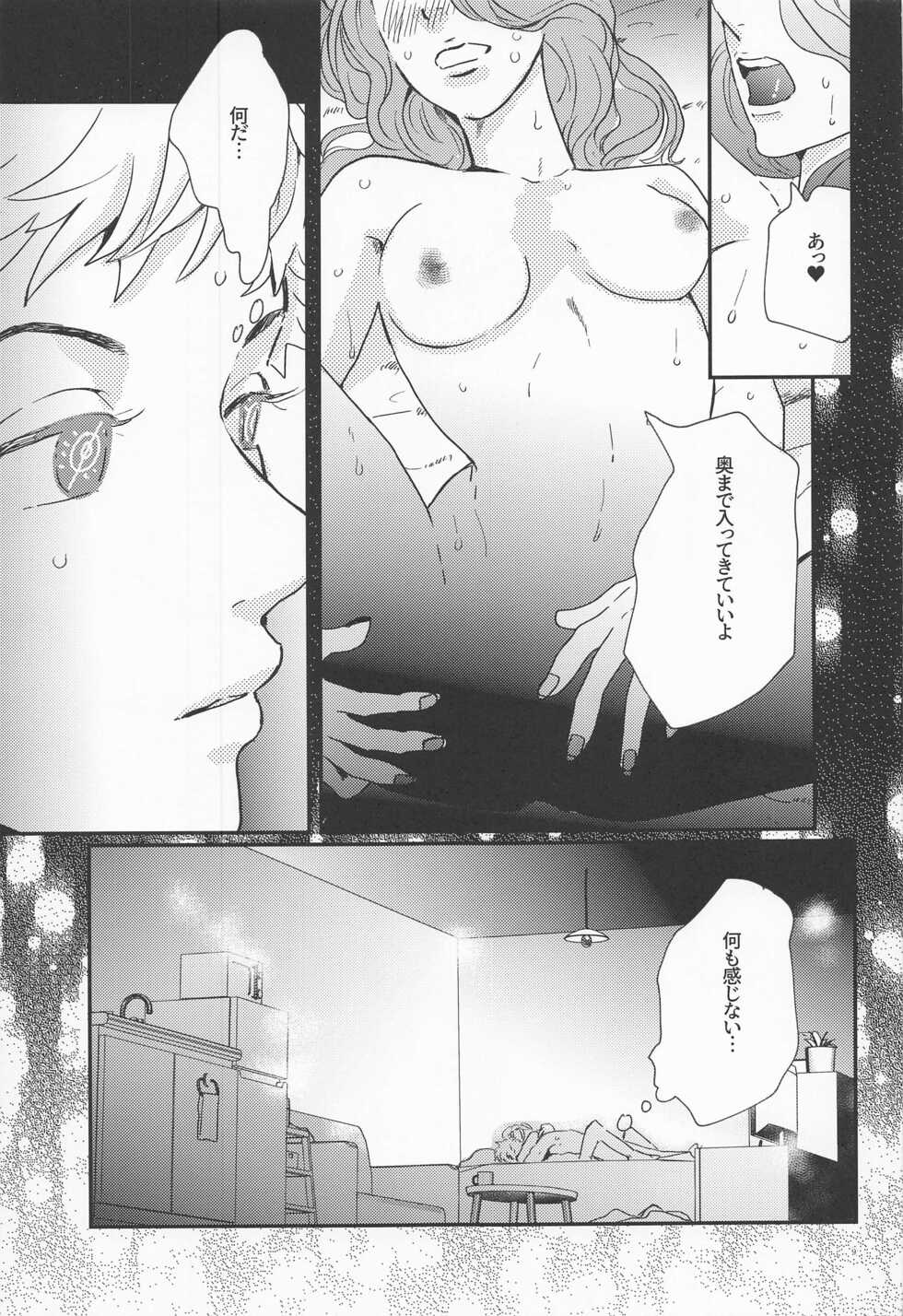 (Tokyo Revive 5) [ROJIURA (Shibi)] Shinkai no Eden－Eden in the deep sea  (Tokyo Revengers) - Page 8