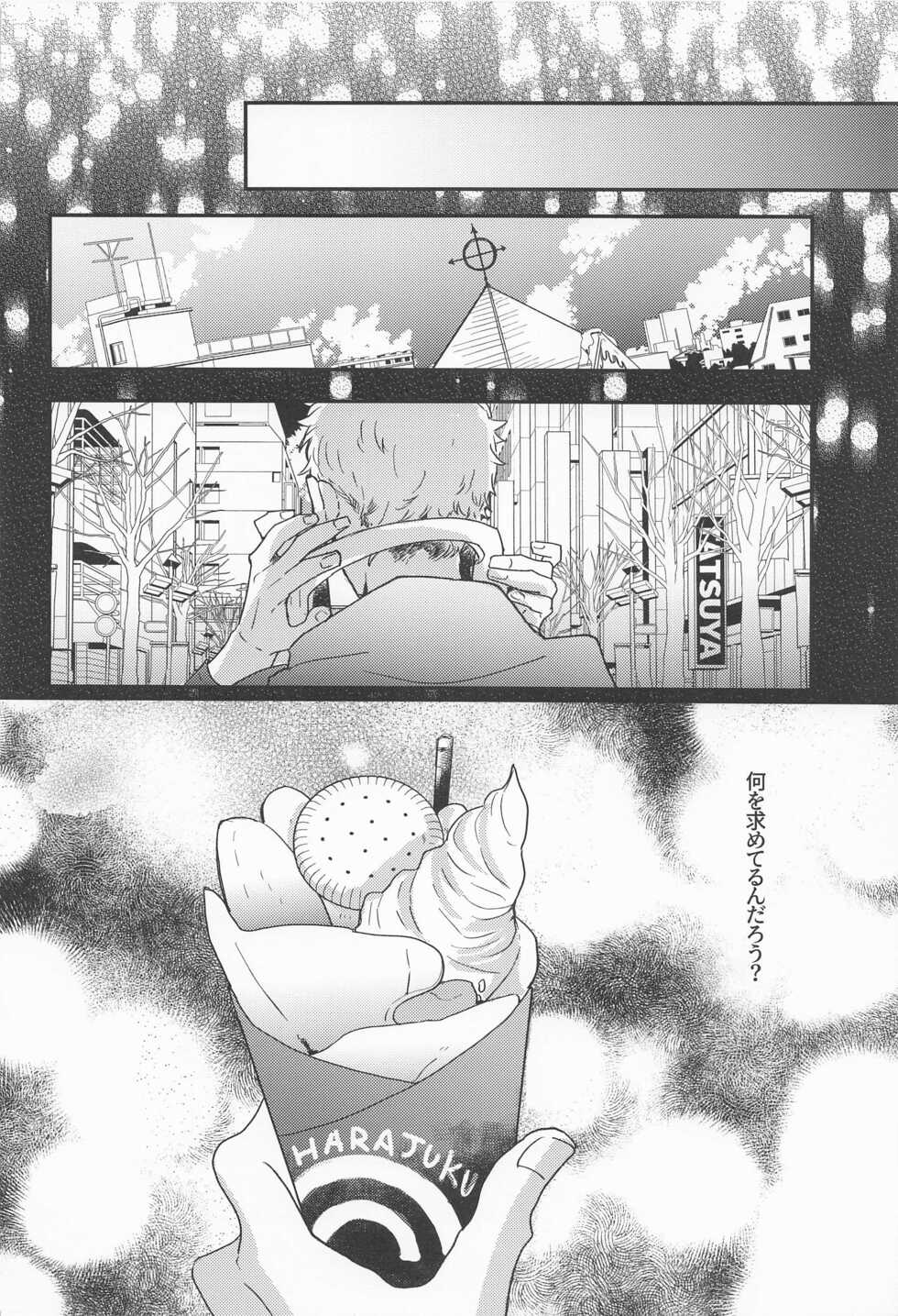 (Tokyo Revive 5) [ROJIURA (Shibi)] Shinkai no Eden－Eden in the deep sea  (Tokyo Revengers) - Page 17
