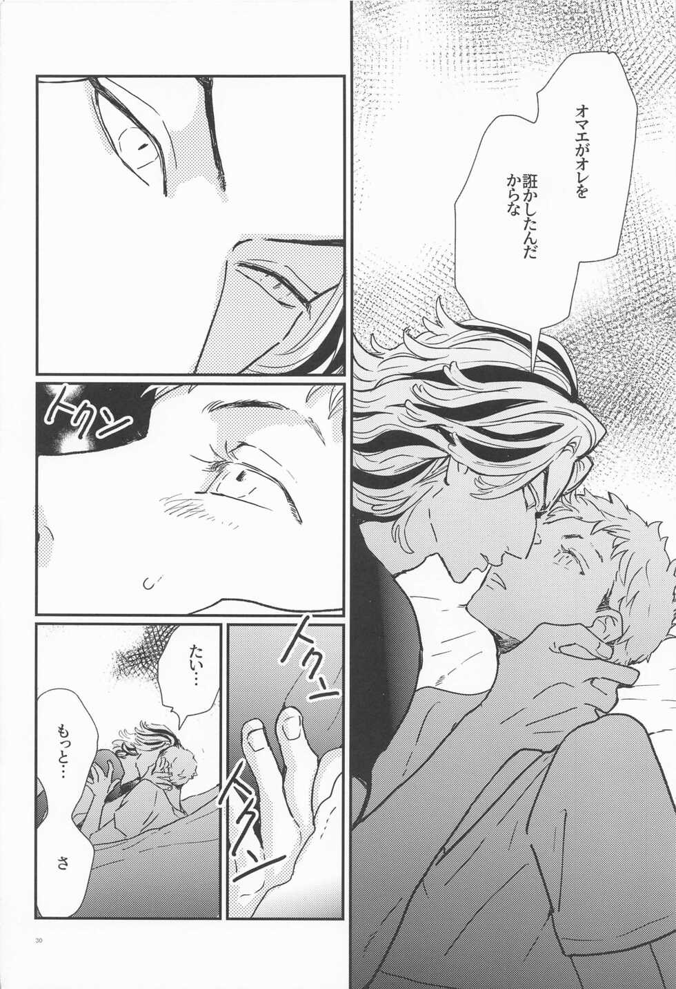 (Tokyo Revive 5) [ROJIURA (Shibi)] Shinkai no Eden－Eden in the deep sea  (Tokyo Revengers) - Page 29