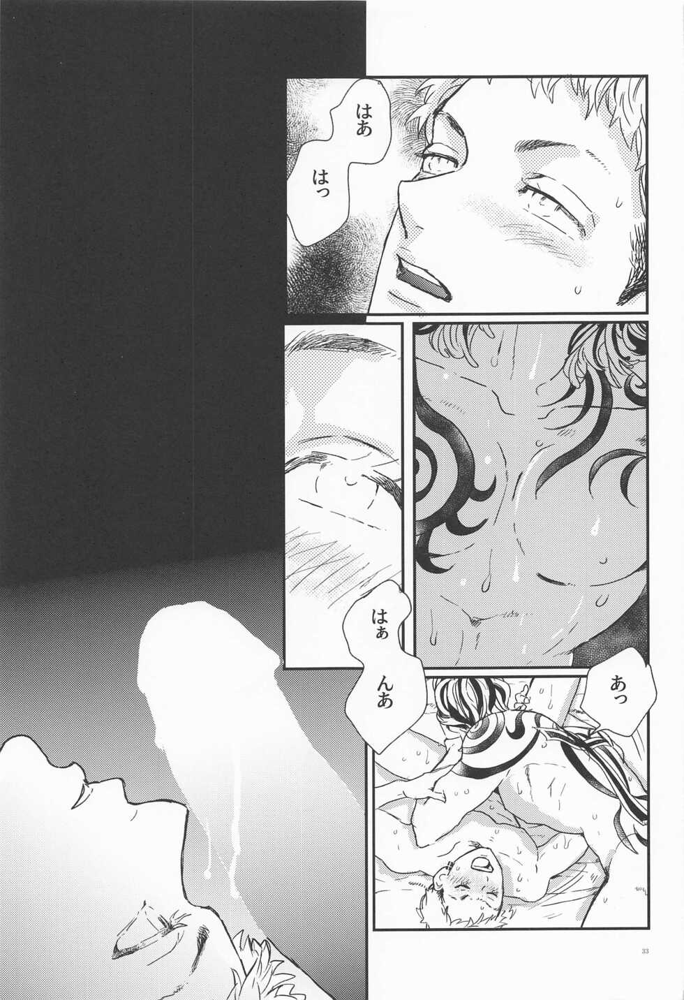 (Tokyo Revive 5) [ROJIURA (Shibi)] Shinkai no Eden－Eden in the deep sea  (Tokyo Revengers) - Page 32