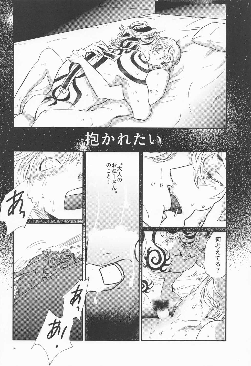(Tokyo Revive 5) [ROJIURA (Shibi)] Shinkai no Eden－Eden in the deep sea  (Tokyo Revengers) - Page 39