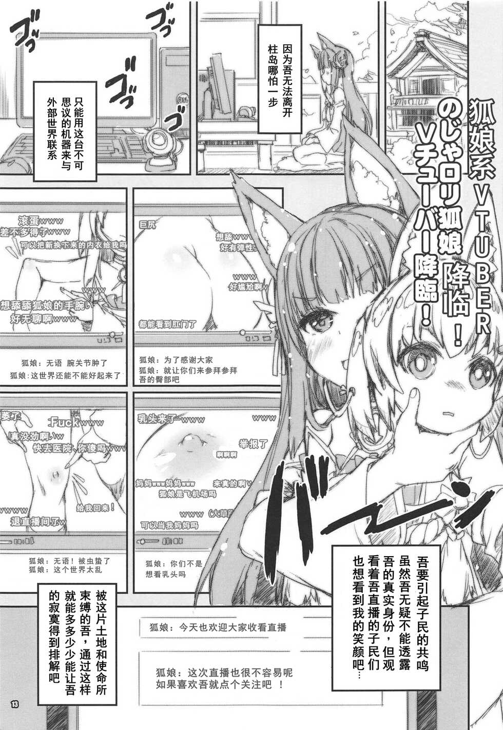 (C94) [Magic Private Eye (Mitsuki Mantarou)] Shoukaku Tai Shoukaku Orihon Matomebon 2 (Various) [Chinese] - Page 12
