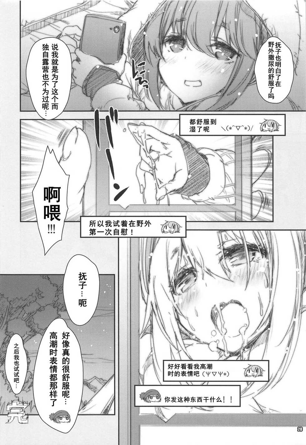 (C94) [Magic Private Eye (Mitsuki Mantarou)] Shoukaku Tai Shoukaku Orihon Matomebon 2 (Various) [Chinese] - Page 27