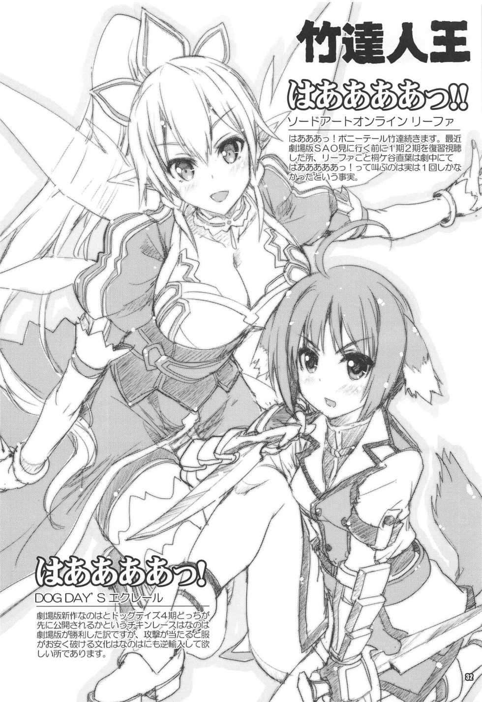 (C94) [Magic Private Eye (Mitsuki Mantarou)] Shoukaku Tai Shoukaku Orihon Matomebon 2 (Various) [Chinese] - Page 31