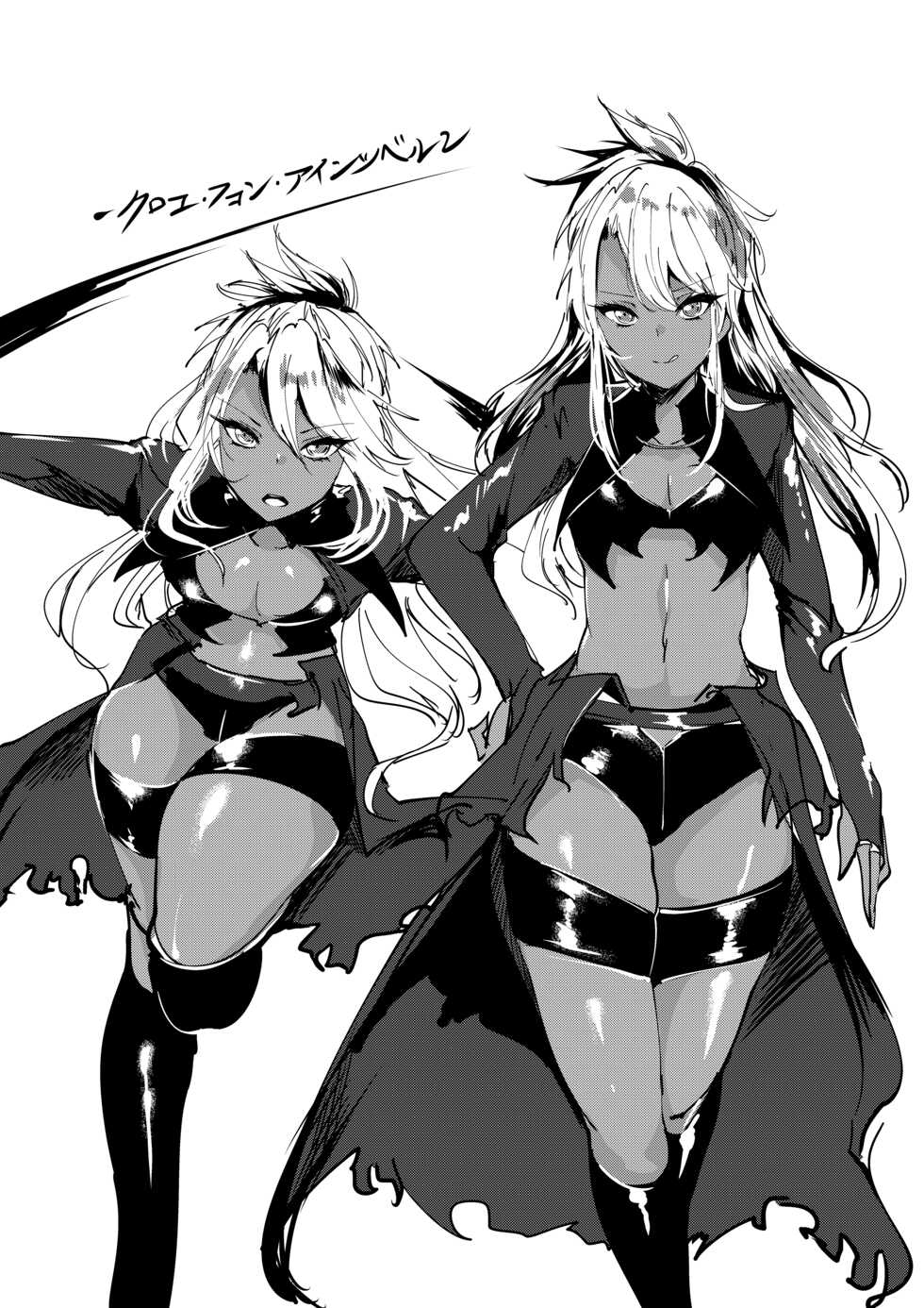 [Inuyoukan (Agetama)] Yokubari Kasshoku Extra Chain x R18 C93 (Fate/Grand Order) [Digital] - Page 2