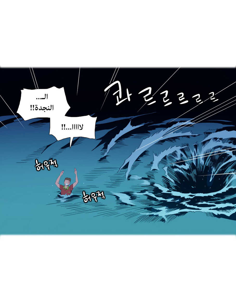 [Tankguy, ROZER] A World That I Rule | عالمٌ أحكمه أنا Ch.01-10 [Arabic] [Lolicore-Subs] (Ongoing) - Page 37