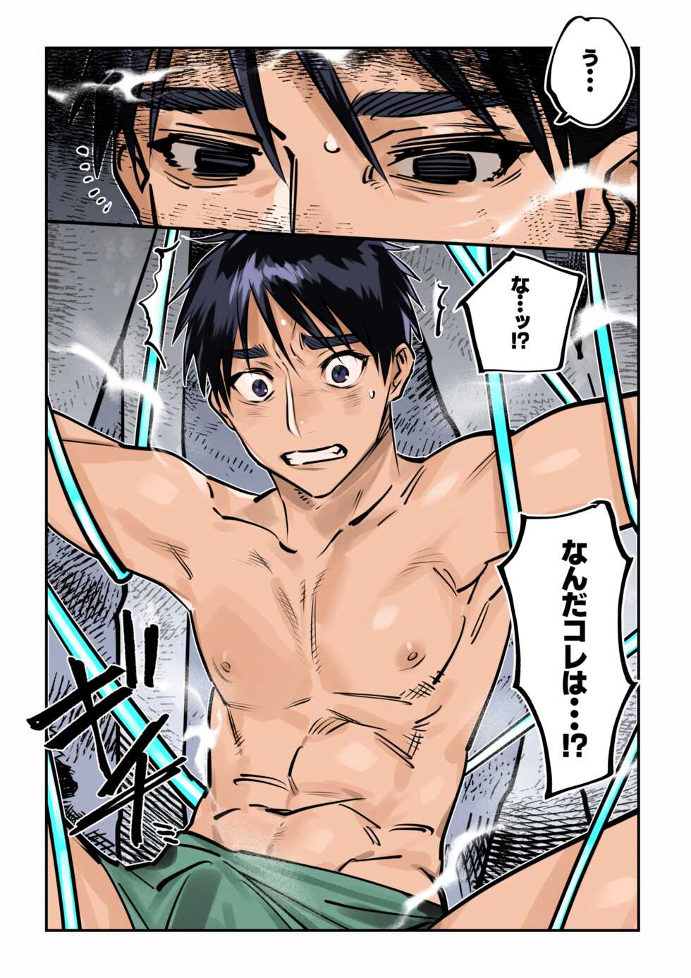 [Shikan] Skeb de Kaita Kaizou Danshi - Page 1