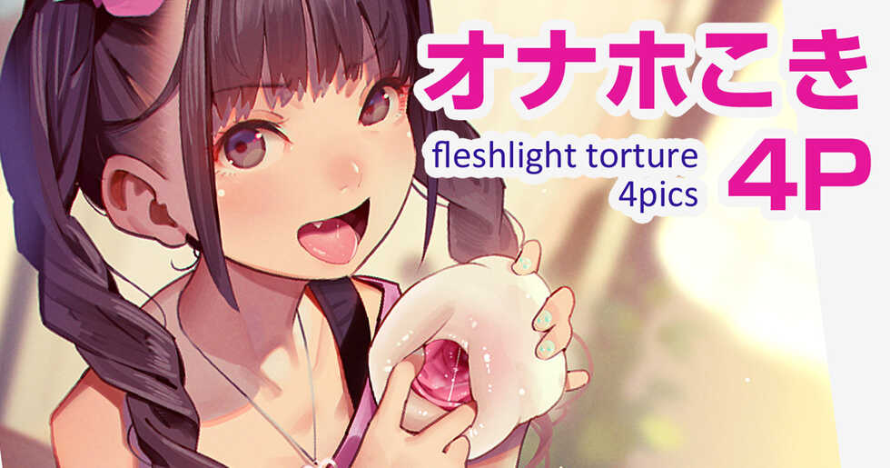 [MUK] Rika-chan no Shiofuki Onaho Ijime | Fleshlight Torture [Japanese, English] - Page 1