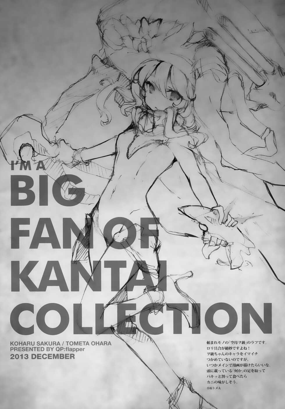 (C85) [QP:flapper (Sakura Koharu, Ohara Tometa)] Koi Suru Tanjyu-jin (Kantai Collection -KanColle-) [Chinese] [無邪気漢化組] - Page 24