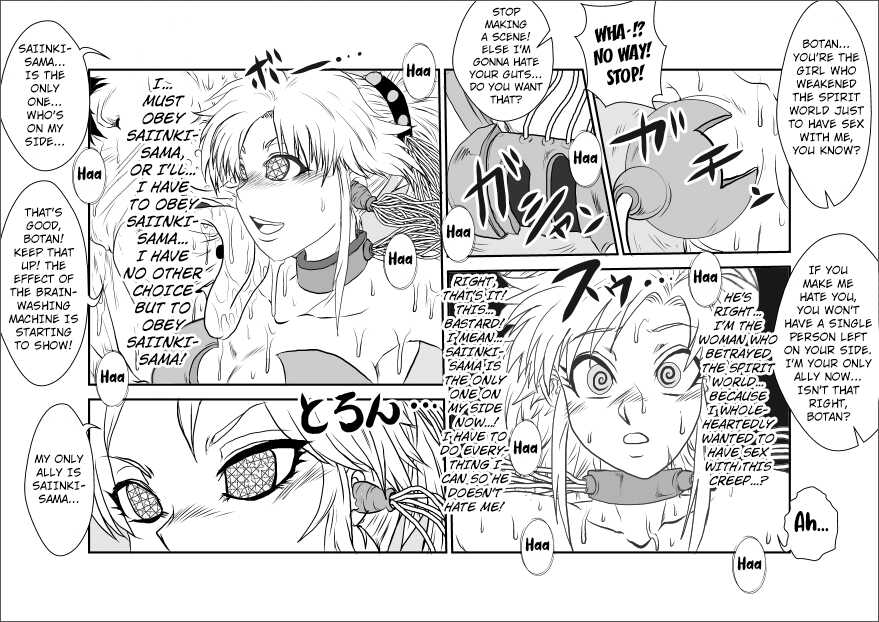 [Alice.Blood] Brainwashing Classroom ~Botan Arc~ (Yu Yu Hakusho) [English] [Kuraudo] - Page 20