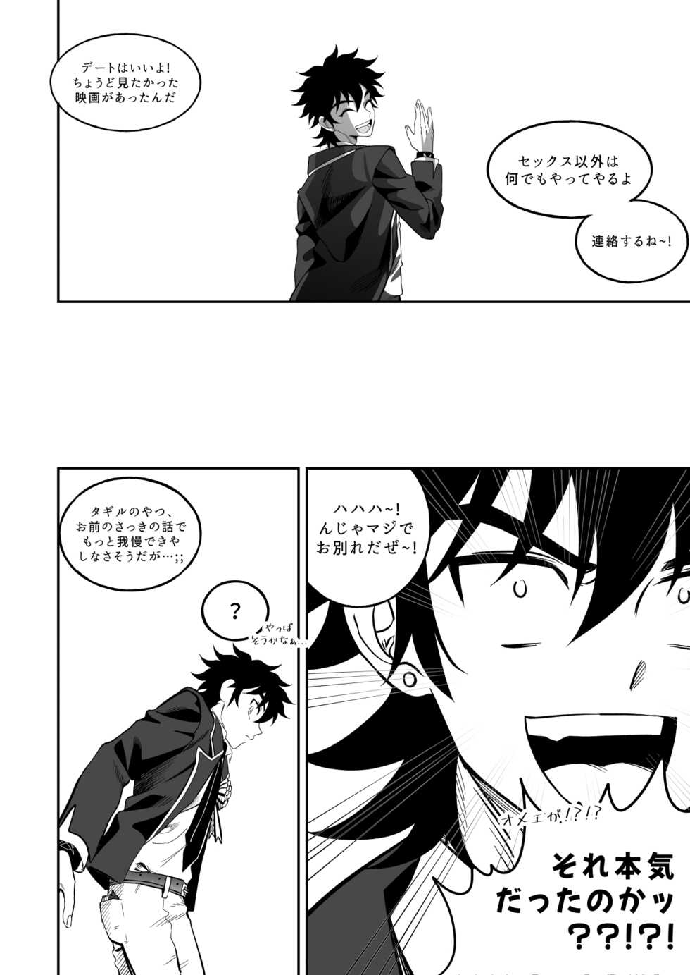 [Chiyagi] Final Countdown (Digimon Xros Wars) - Page 13