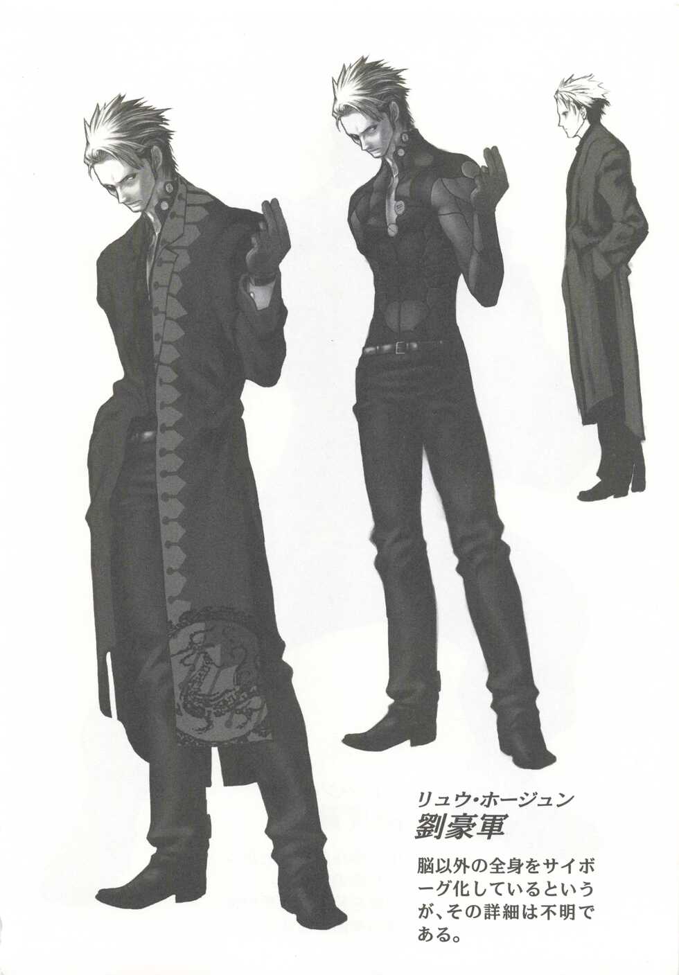 Kikokugai Original Art and Setting Materials - Page 4