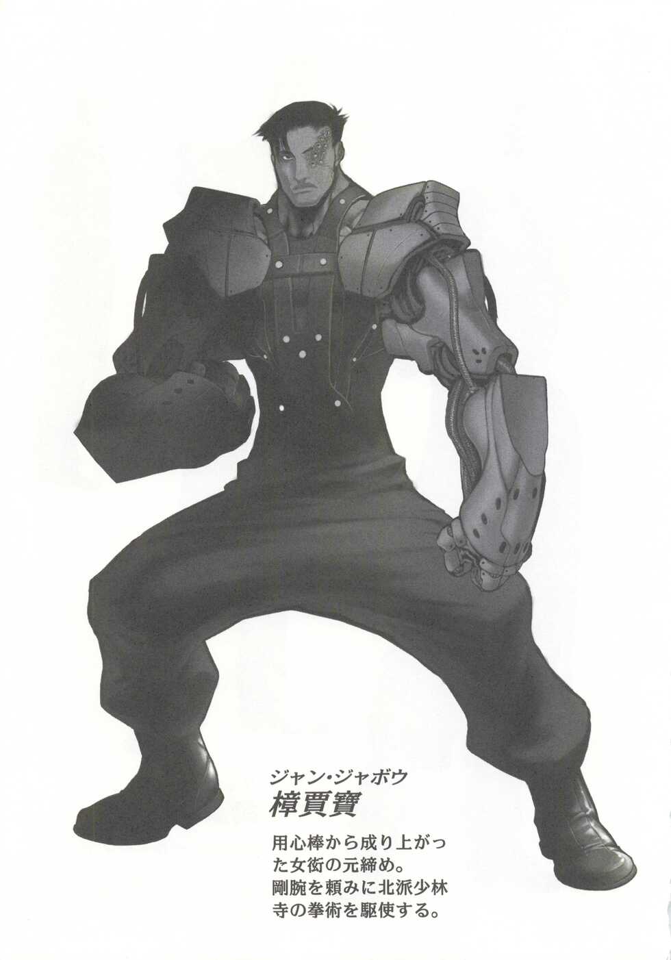 Kikokugai Original Art and Setting Materials - Page 5