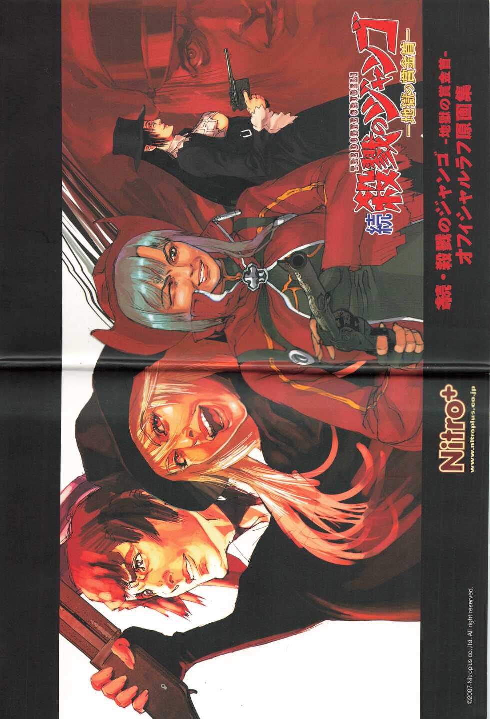 Zoku Satsuriku no Django -Jigoku no Shoukinkubi- Official Sketch Collection - Page 1