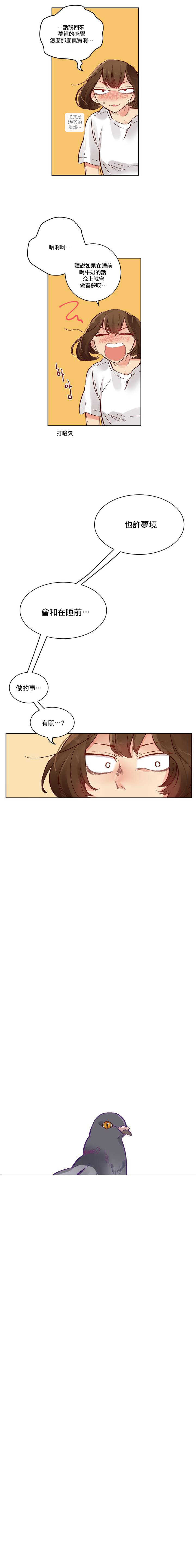 [Nanao Grey] Devil Drop | 天降惡魔 [Chinese] [沒有漢化] [Ongoing] - Page 6