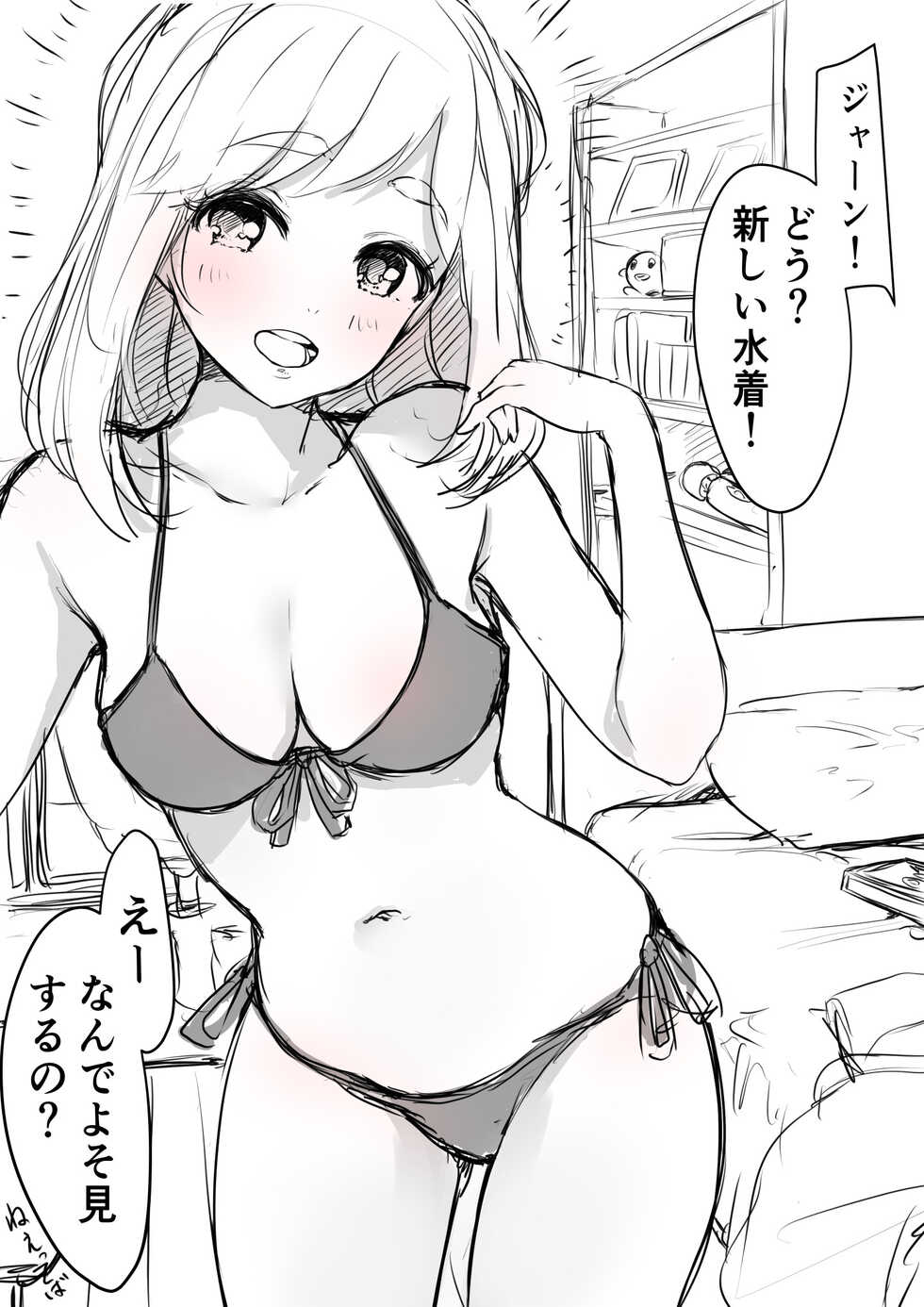 [Murabito Toufuten] Yurufuwa - Page 4