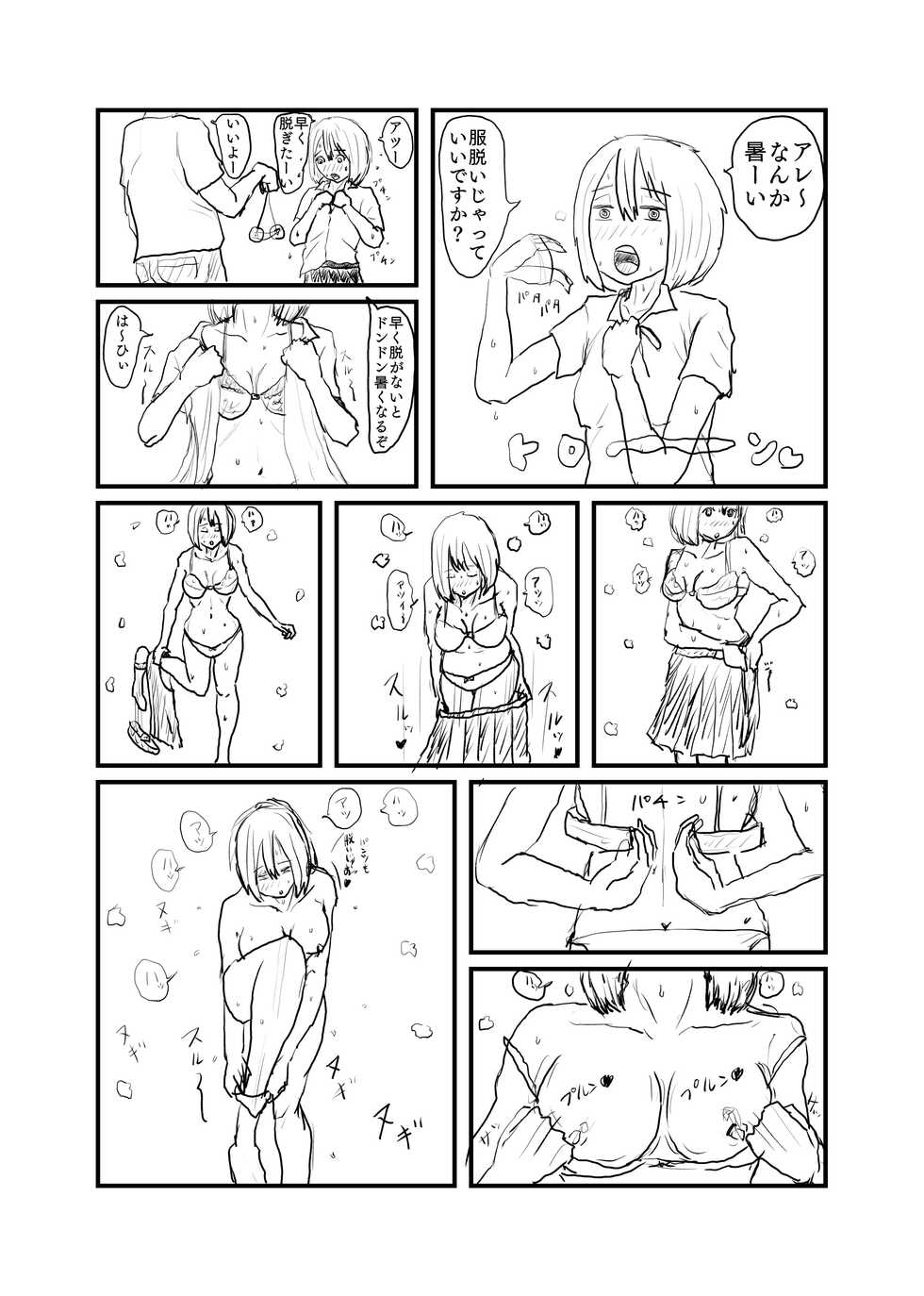 [Nikujuu] Saimin de Geneki JK o Mesuinu ni suru - Page 3