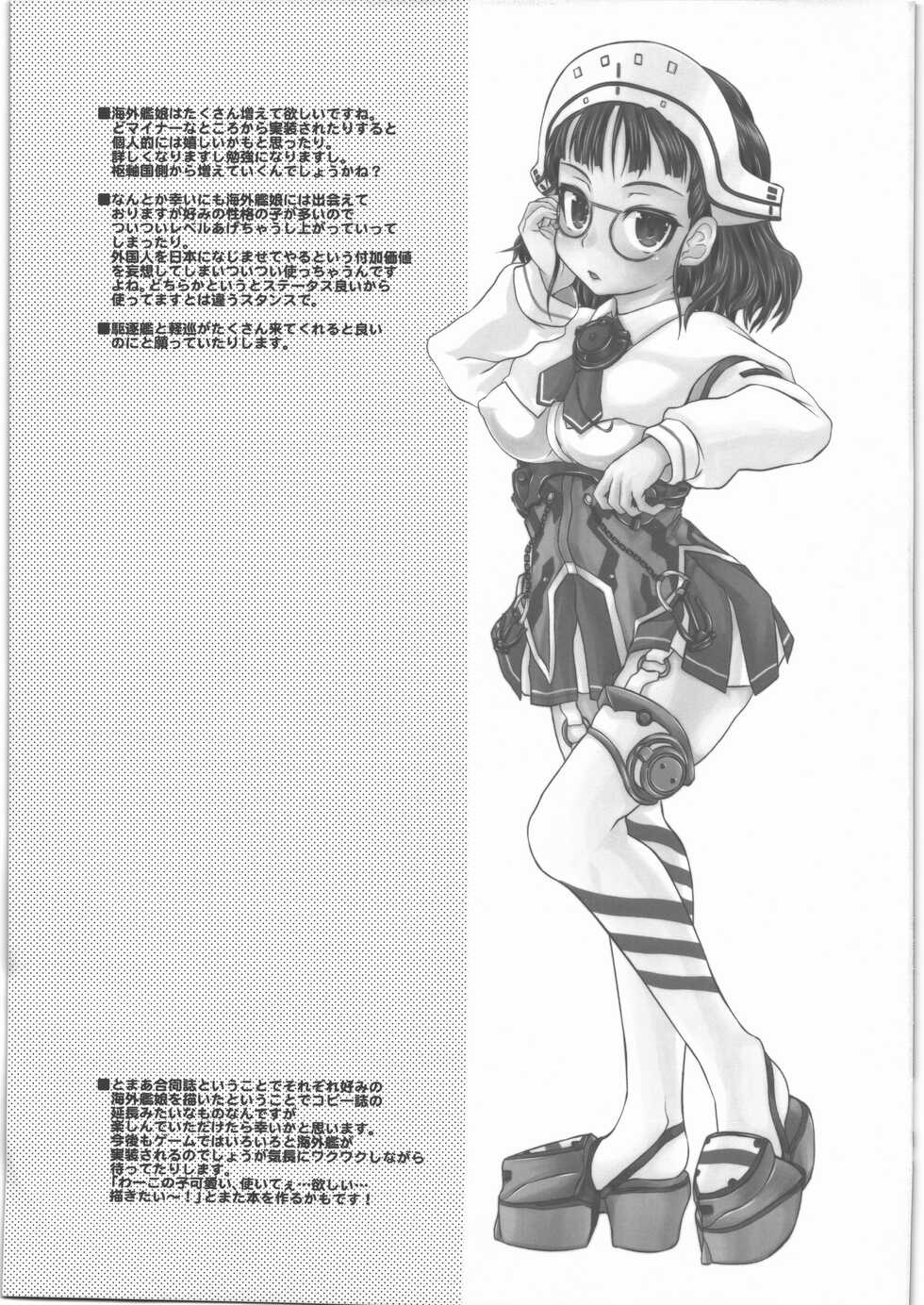 (C88) [Shouryuutei, Studio Nama, Shirando (Shoryutei Enraku, Kagetora, Shiran Takashi)] Frits Sex (Kantai Collection -KanColle-) - Page 24