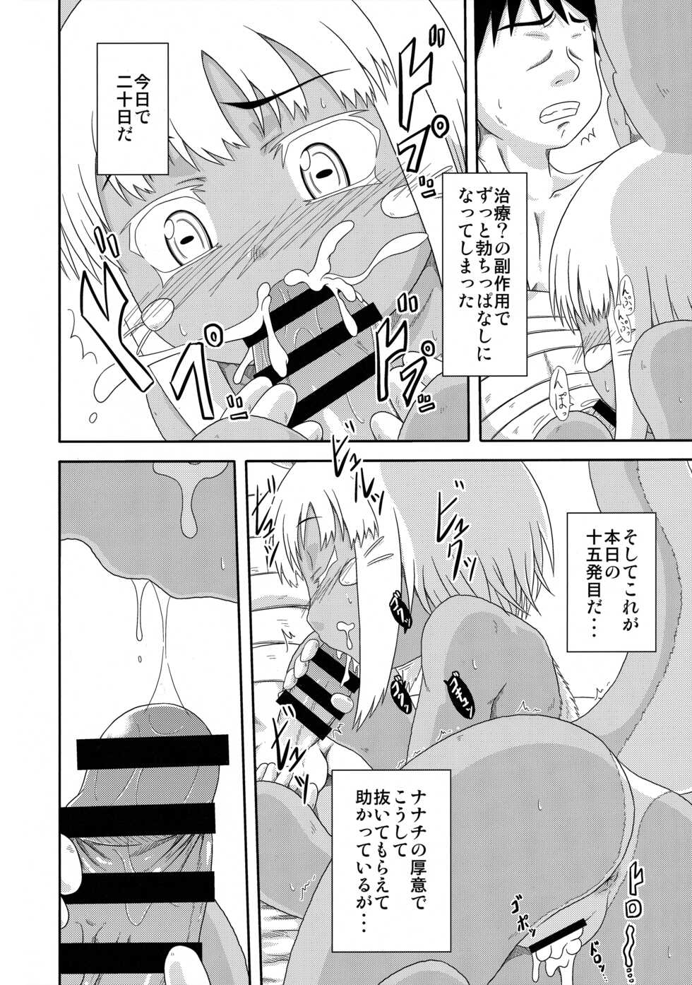 (C99) [Umikaidou (Nankai no Sizimi)] Fuwamoko Mokofuwa x 3 (Made in Abyss) - Page 5