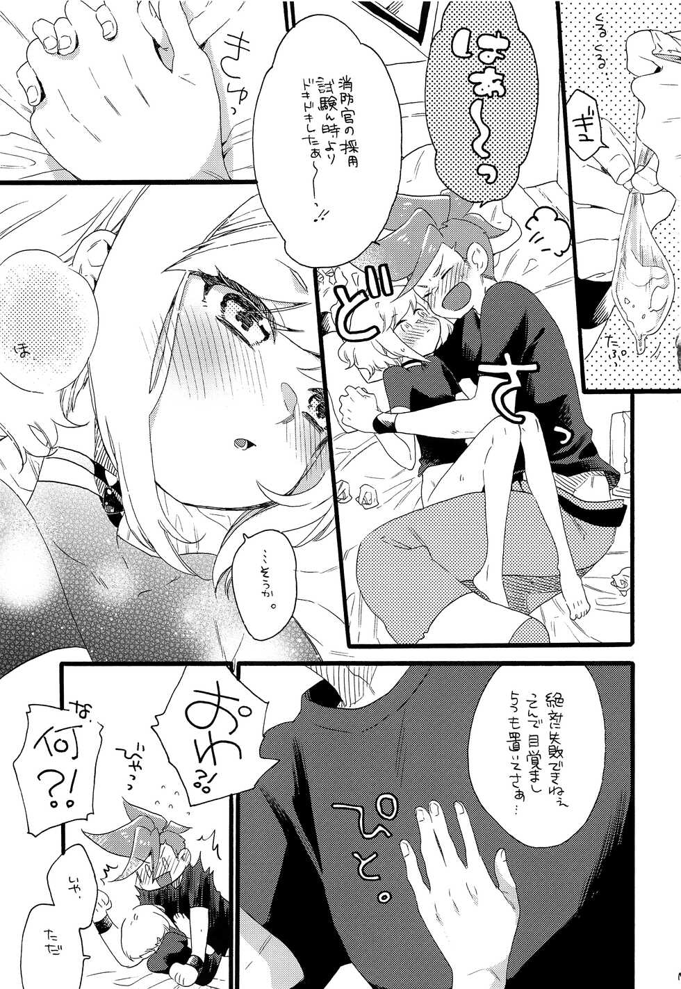 (Kyouten Douchi) [Honeybee-Tea (Kosuzu)] Shoya Ribenji!! (Promare) - Page 18