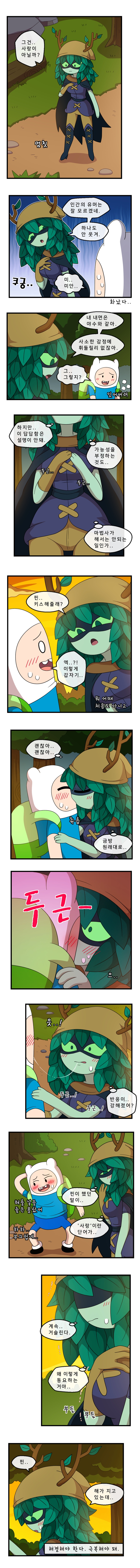 [WB] Adult Time 6 (Adventure Time) - Page 3