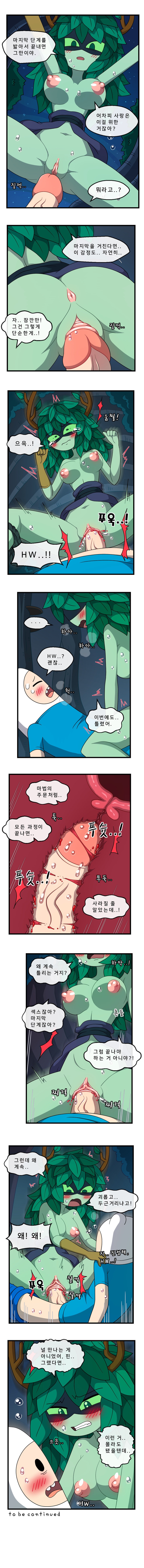 [WB] Adult Time 6 (Adventure Time) - Page 6