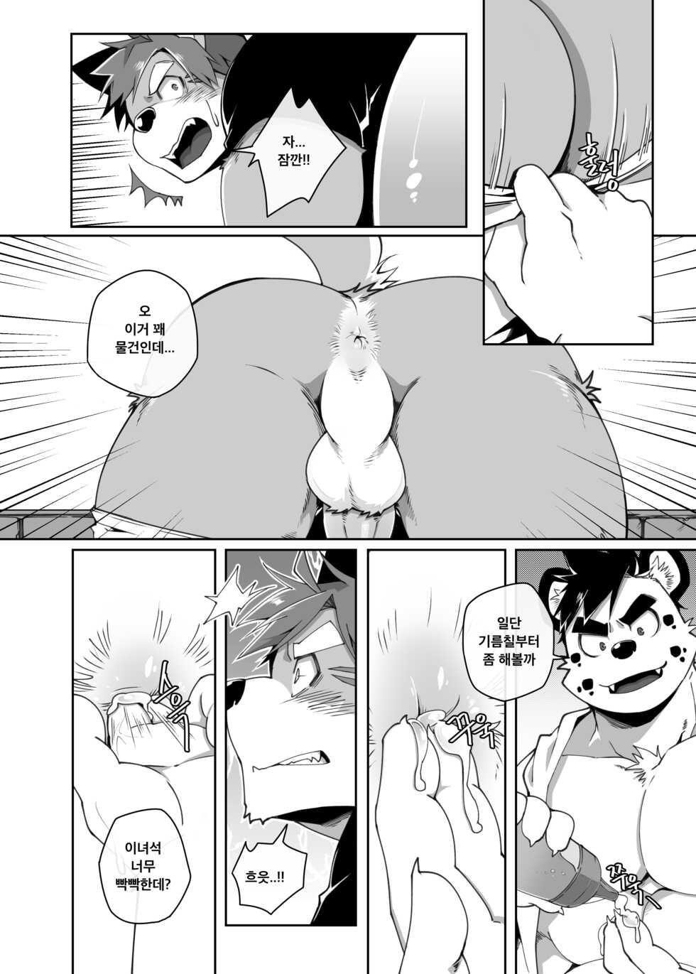 [MIKKY] Hero's Deepest Secret Ep.2 [Korean] [Uncensored] - Page 10