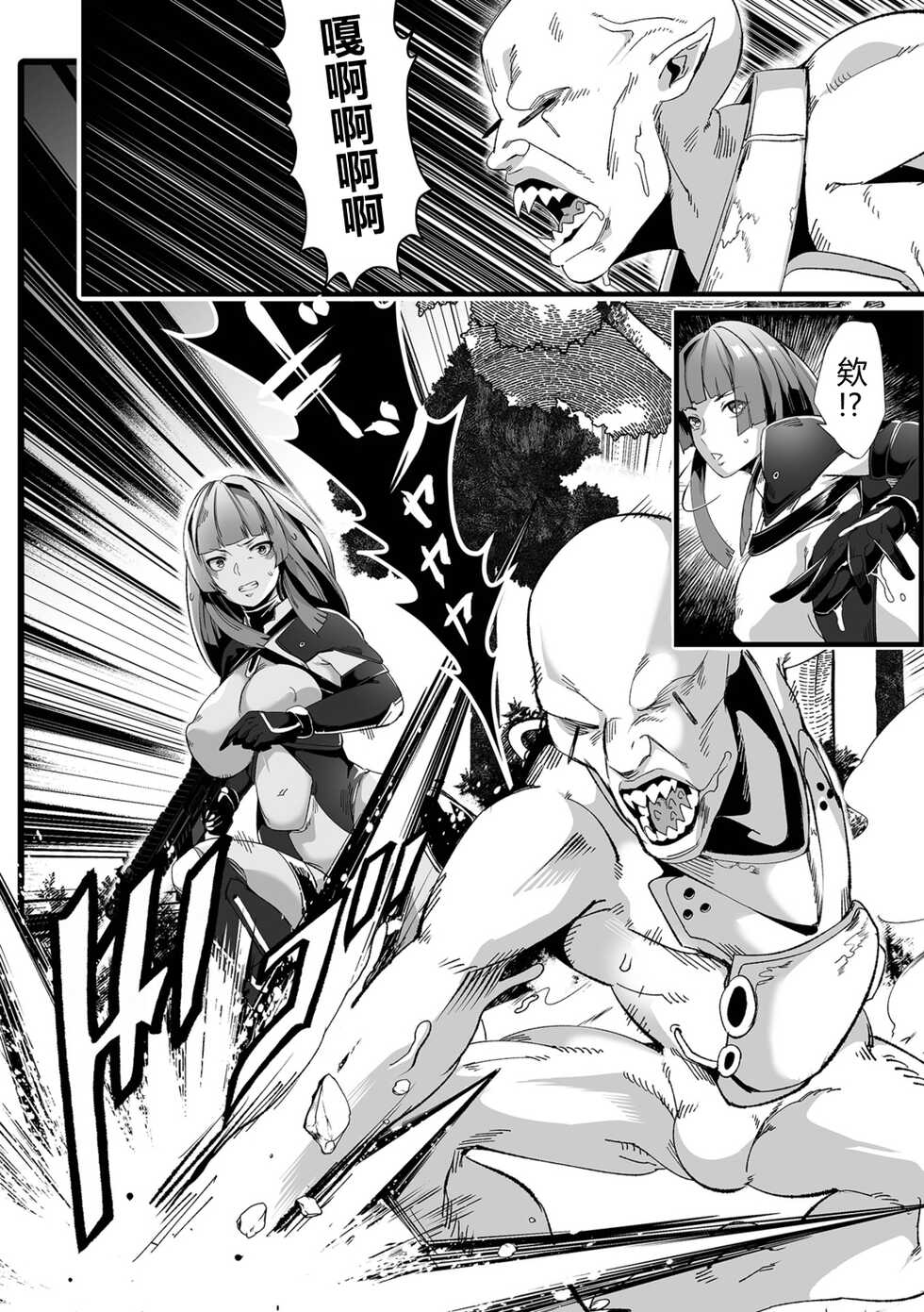 [burnBRIGHT] Senritsu no Creature -Haiboku no Onna Heishi- (Ryona King Vol. 23) [Chinese] - Page 6