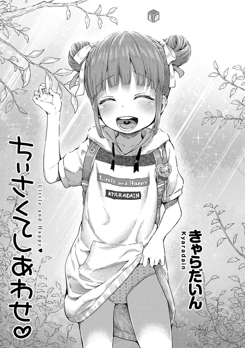 [Kyaradain] Chiisakute Shiawase | Little and Happy [English] [Mistvern + Bigk40k, Xzosk] [Digital] [Decensored] - Page 3