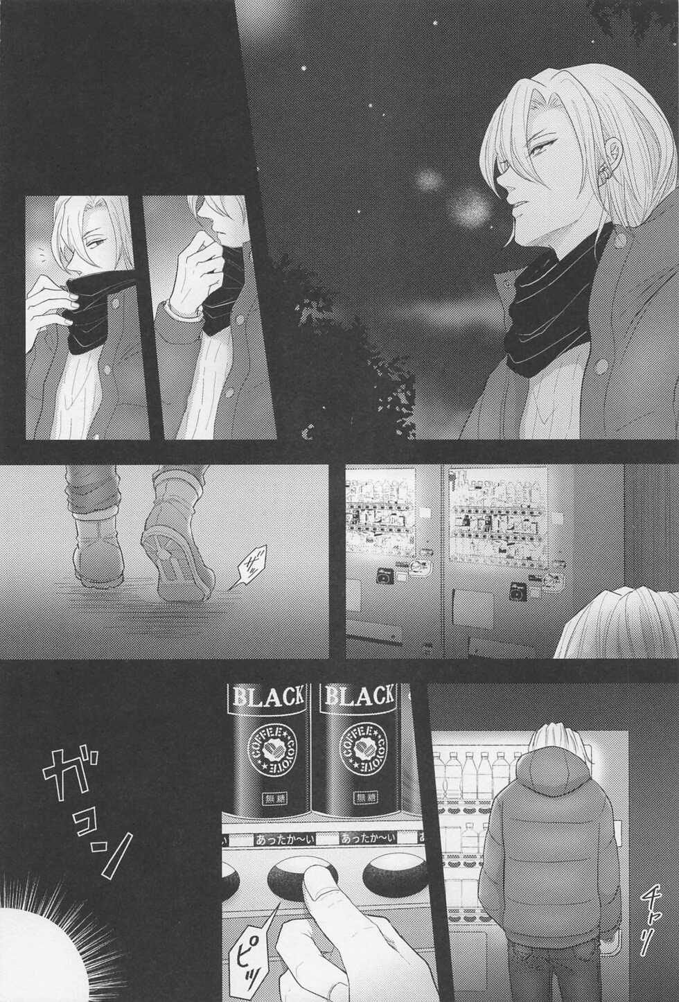 (Nichirin Kitan 20) [Sprinkle (GOMA)] MUTUAL PINING (Kimetsu no Yaiba) - Page 6